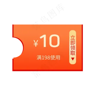 淘宝电商节日活动红色优惠券购物