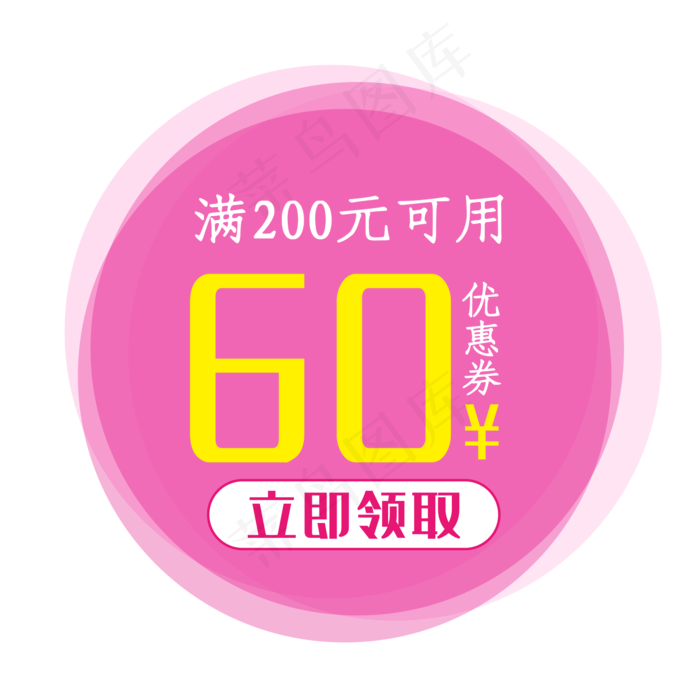 代金券电商标签