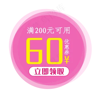 代金券电商标签