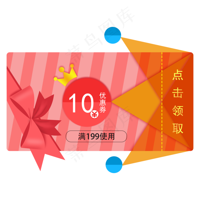 优惠券女王节女神节可爱免抠图