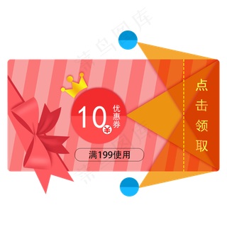 优惠券女王节女神节可爱免抠图