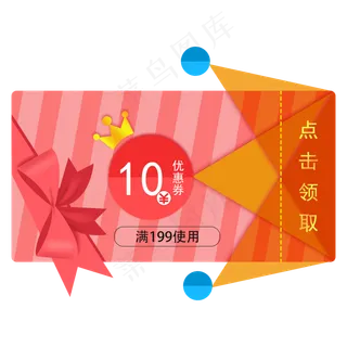 优惠券女王节女神节可爱免抠图