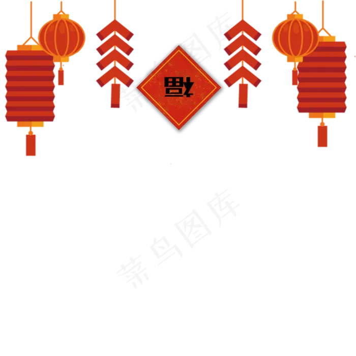 春节福字创意灯笼,免抠元素