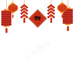 春节福字创意灯笼,免抠元素