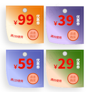 电商标签优惠券图标