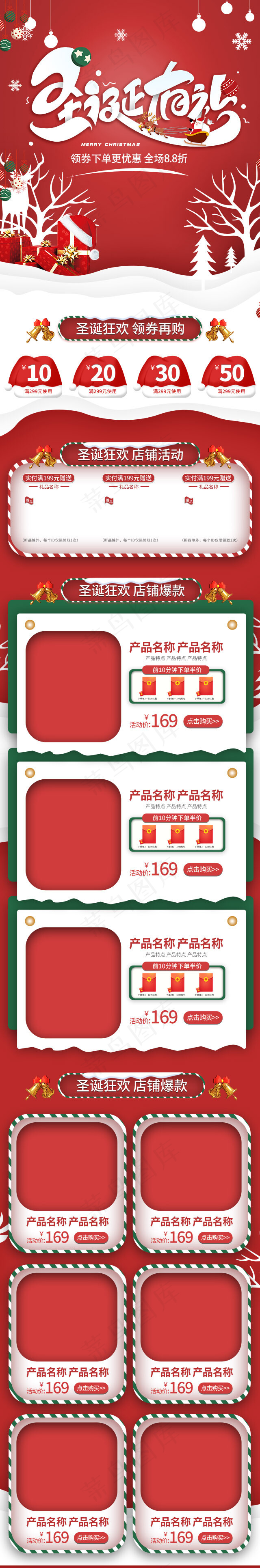 圣诞有礼圣诞节剪纸风手绘手机端首页