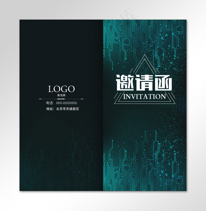 蓝色未来科技企业邀请函(2500*2555px)psd模版下载