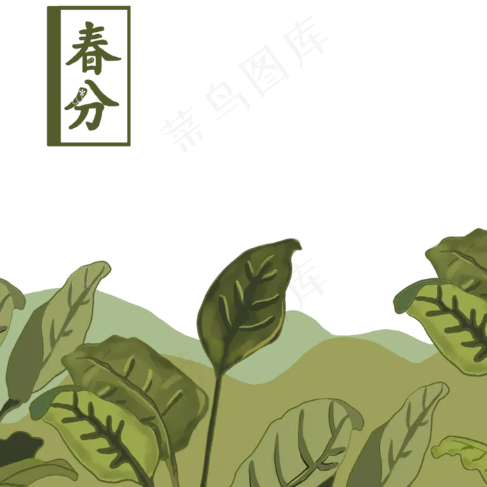 春分漂浮装饰植物,免抠元素(2000*2000px 300 dpi )psd模版下载