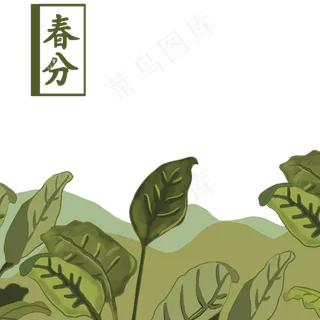 春分漂浮装饰植物,免抠元素