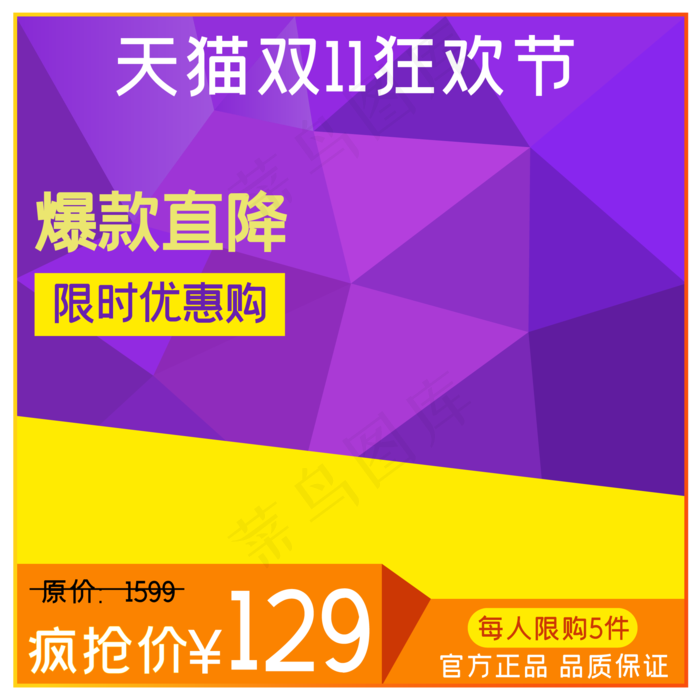 电商商品主图边框(2000*2000px 300 dpi )ai矢量模版下载