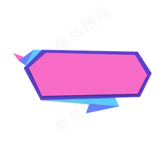 618折扣电商标签元素