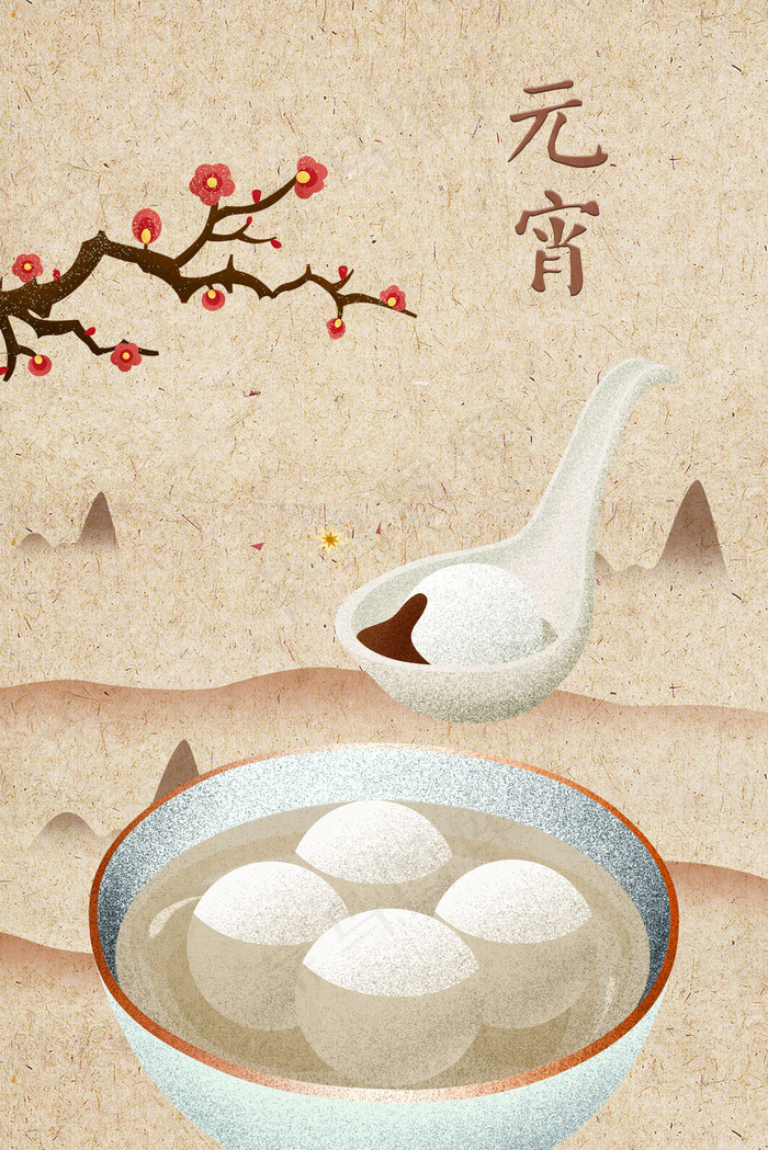 元宵佳节汤圆插画