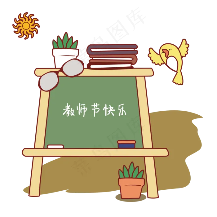 教师节手绘卡通教师节黑板,免抠元素