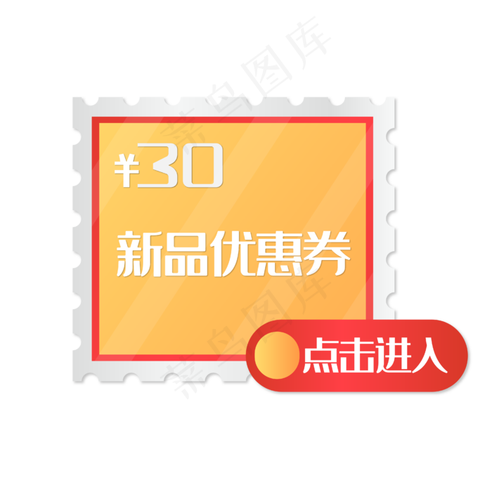 黄色优惠券(2500X2322(DPI:300))ai矢量模版下载