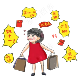 双十一购物系列卡通手绘Q版购物