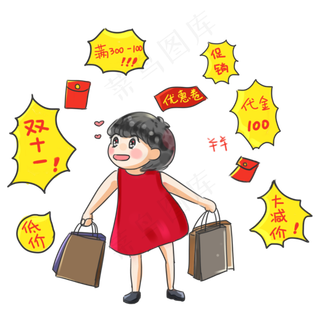 双十一购物系列卡通手绘Q版购物