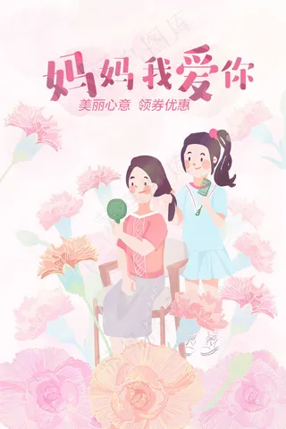 母亲节女儿帮妈妈梳头