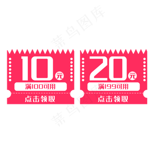 卡通淘宝满减优惠券