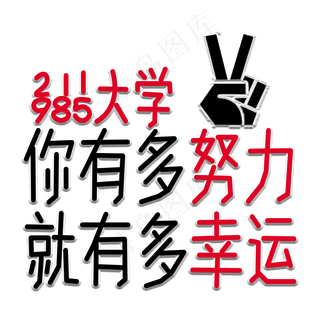 高考中考励志文案