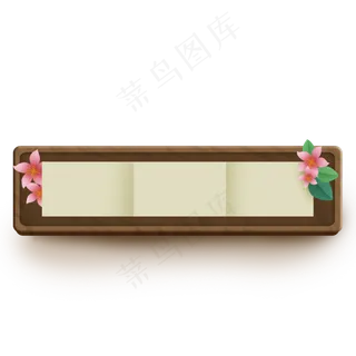 古朴花朵木纹优惠券边框