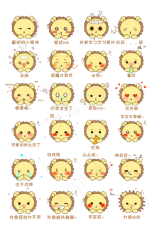 Q版可爱卡通正面小动物表情包狮�,免抠元素