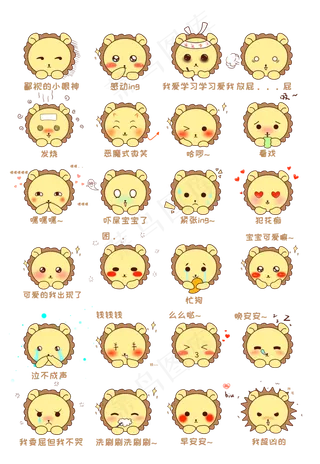 Q版可爱卡通正面小动物表情包狮�,免抠元素