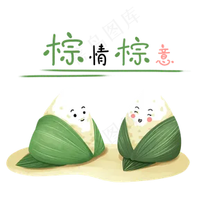 端午节粽子