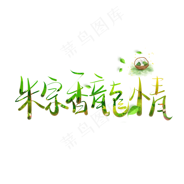 端午门头素材(2000X2000(DPI:150))psd模版下载