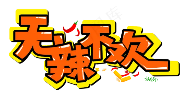 无辣不欢夏天烧烤啤酒小龙虾