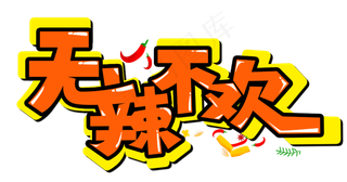 无辣不欢夏天烧烤啤酒小龙虾