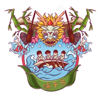 端午节划龙舟PNG