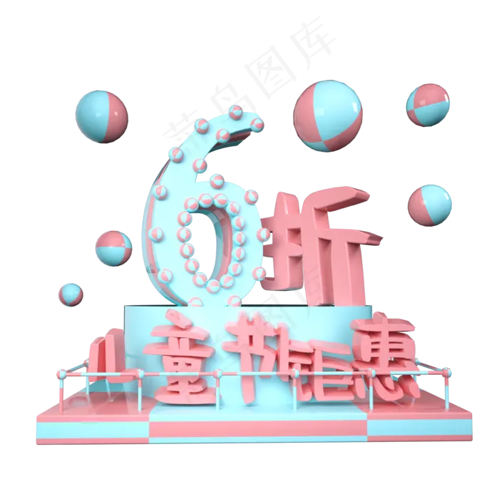 儿童节6折优惠展台装饰(2000X2000(DPI:300))psd模版下载
