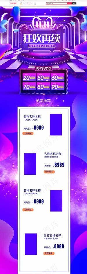 炫酷流体渐变狂欢再续双11双十一返场电商首页 炫酷流体渐变狂欢再续双11双十一返场电商首页