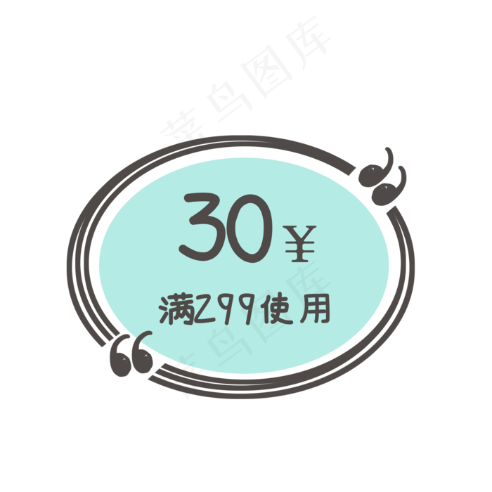 对话框优惠券(2000*2000px 72 dpi )psd模版下载