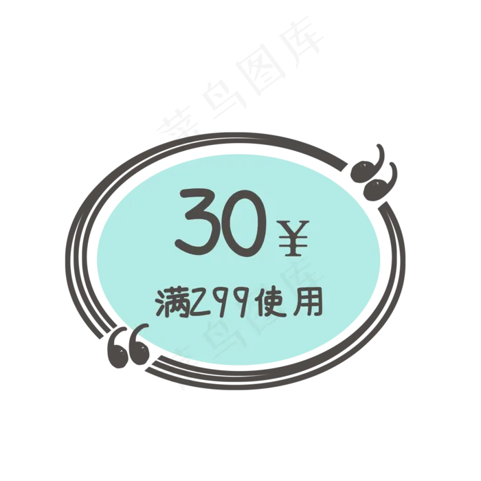 对话框优惠券(2000*2000px 72 dpi )psd模版下载