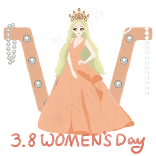 三八节妇女节女王过节,免抠元素