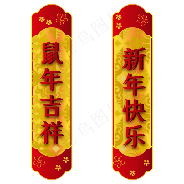 新年春节对联装饰,免抠元素(2000*2000px 300 dpi )ai矢量模版下载