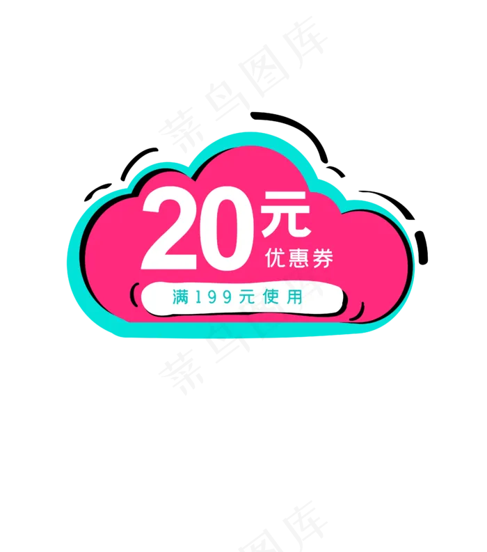 电商购物卡通优惠券(4400*4983px 300 dpi )ai矢量模版下载