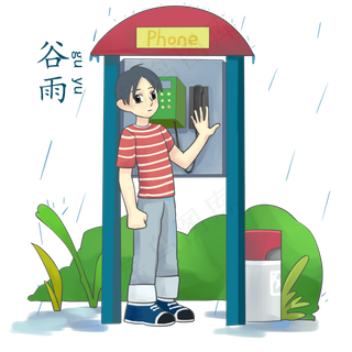 谷雨打电话的小男孩