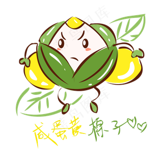 端午可爱卡通咸蛋黄粽子