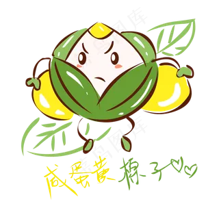 端午可爱卡通咸蛋黄粽子