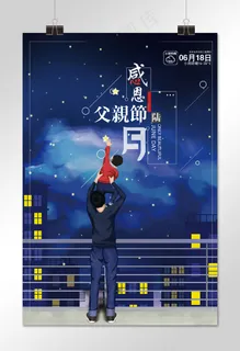 感恩父亲节-菜鸟图库原创