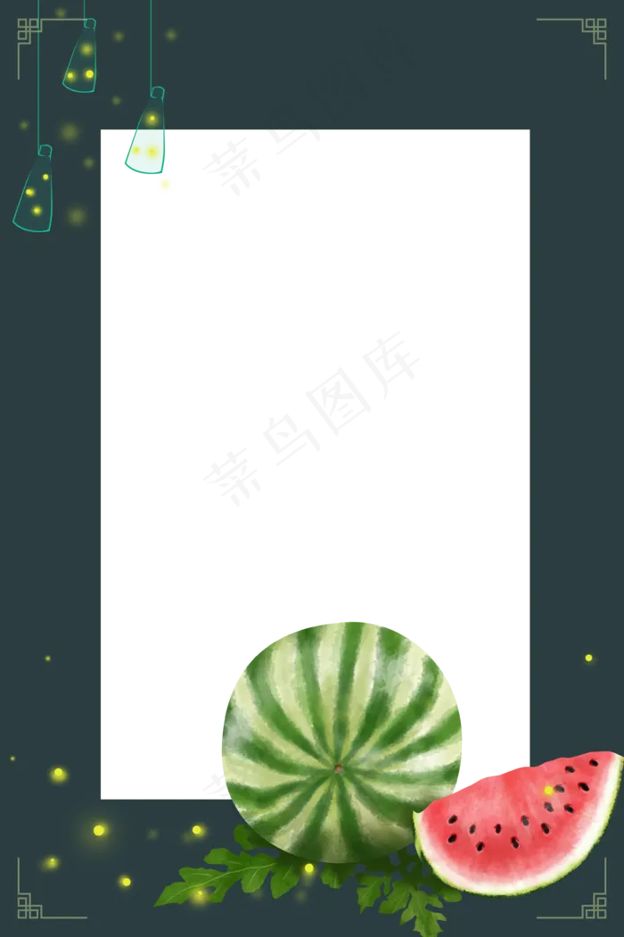 夏夜水果装饰边框