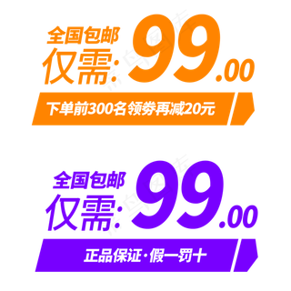 下单领劵正品保证通用电商文案