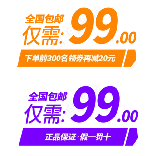 下单领劵正品保证通用电商文案