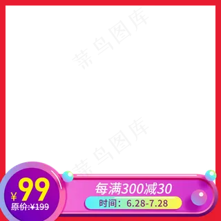 红色简约电商产品主图png,免抠元素