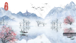 古风水墨风格冬日山河雪景