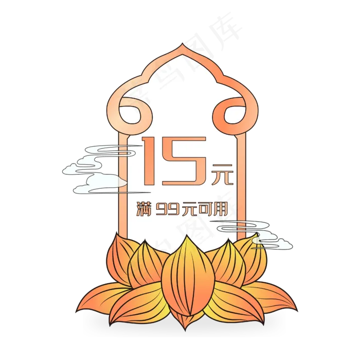 黄色荷花祥云标签(4167*4167px 300 dpi )ai矢量模版下载