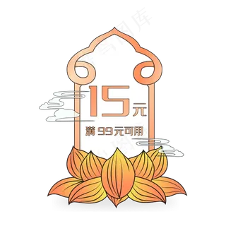 黄色荷花祥云标签