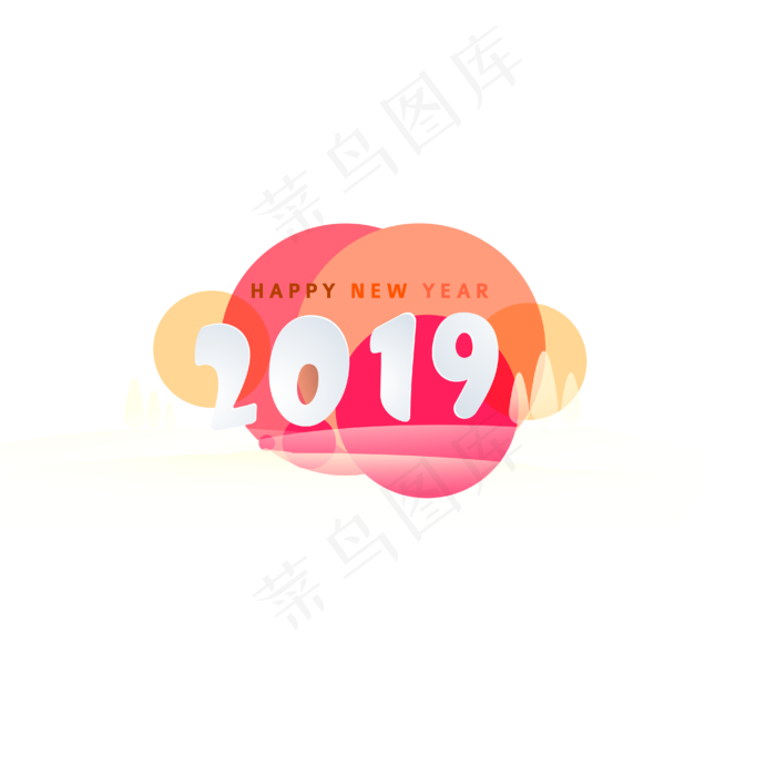 矢量手绘卡通2019,免抠元素(3960X2000(DPI:300))ai矢量模版下载